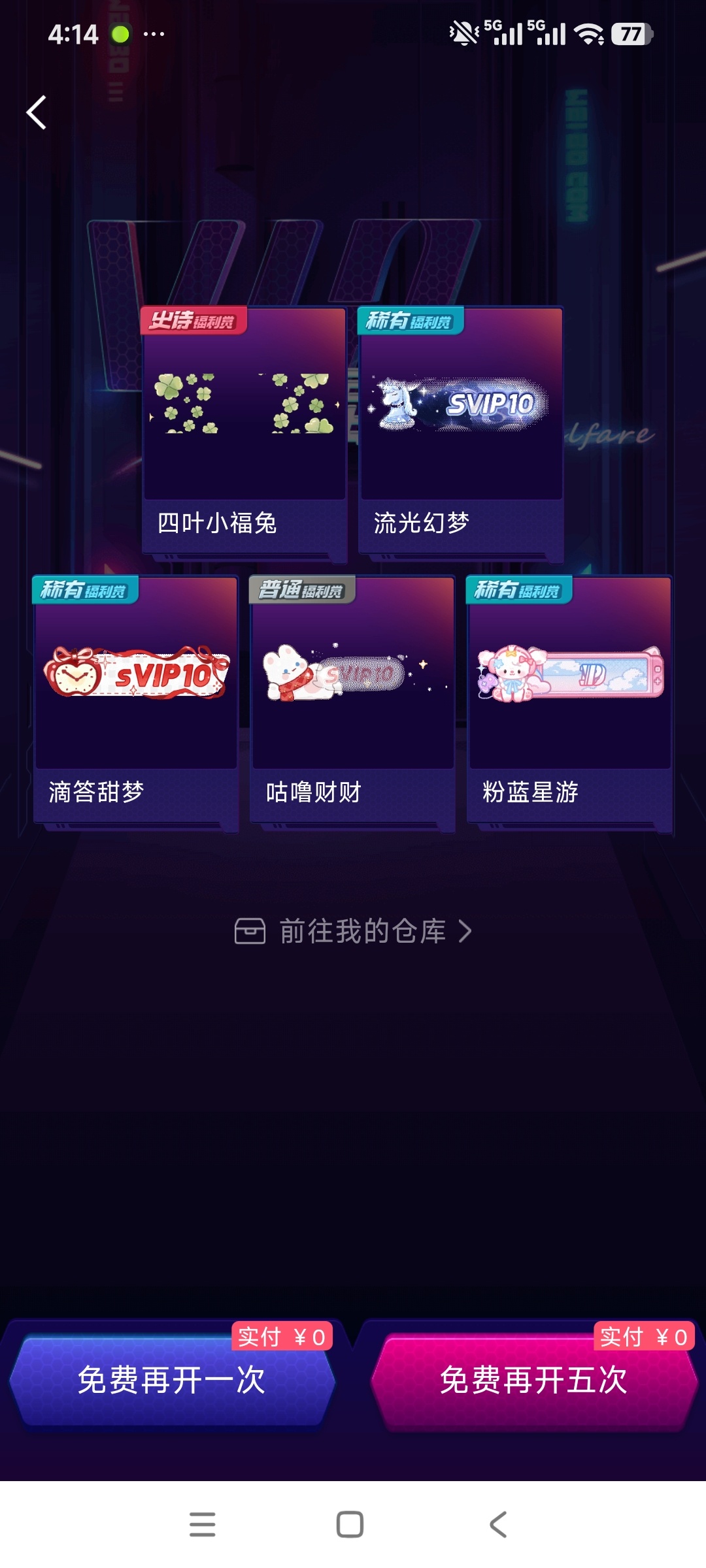 不能开五连就得单发 