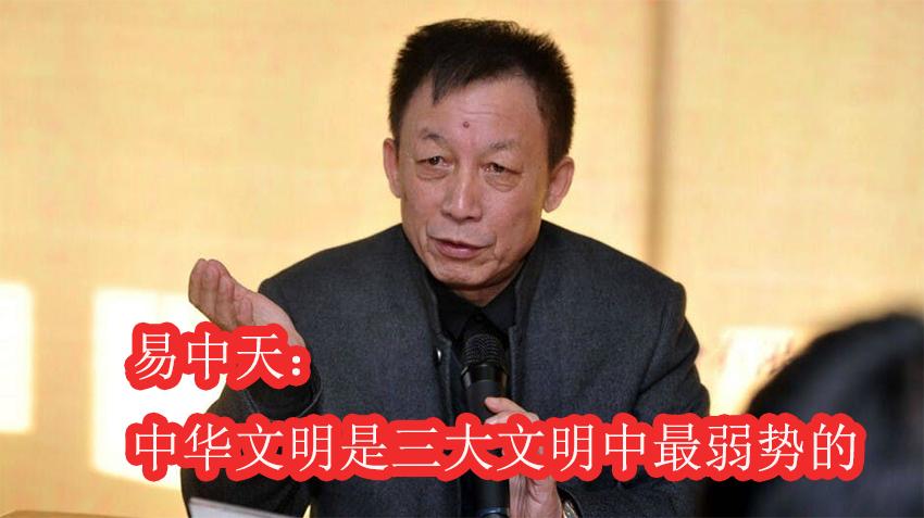易中天唯心、庸俗化的文人史观，导致他研读中国历史一生，却始终未能读懂中华文明的底