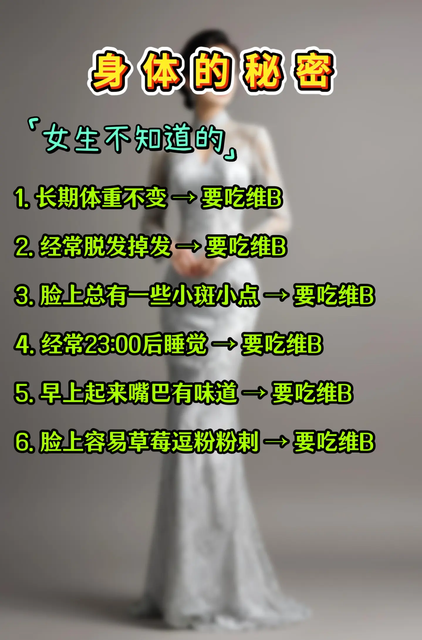 干货分享 女生必看 变美小技巧 提升自己 让人悄悄变美的习惯