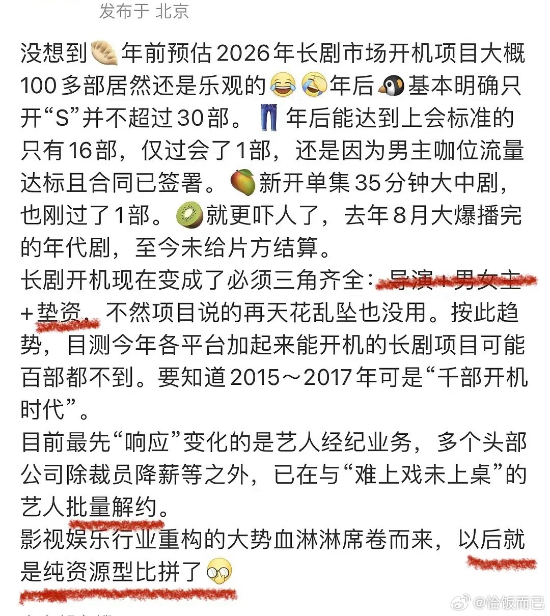 以后就是zyk才有戏拍的意思？ 