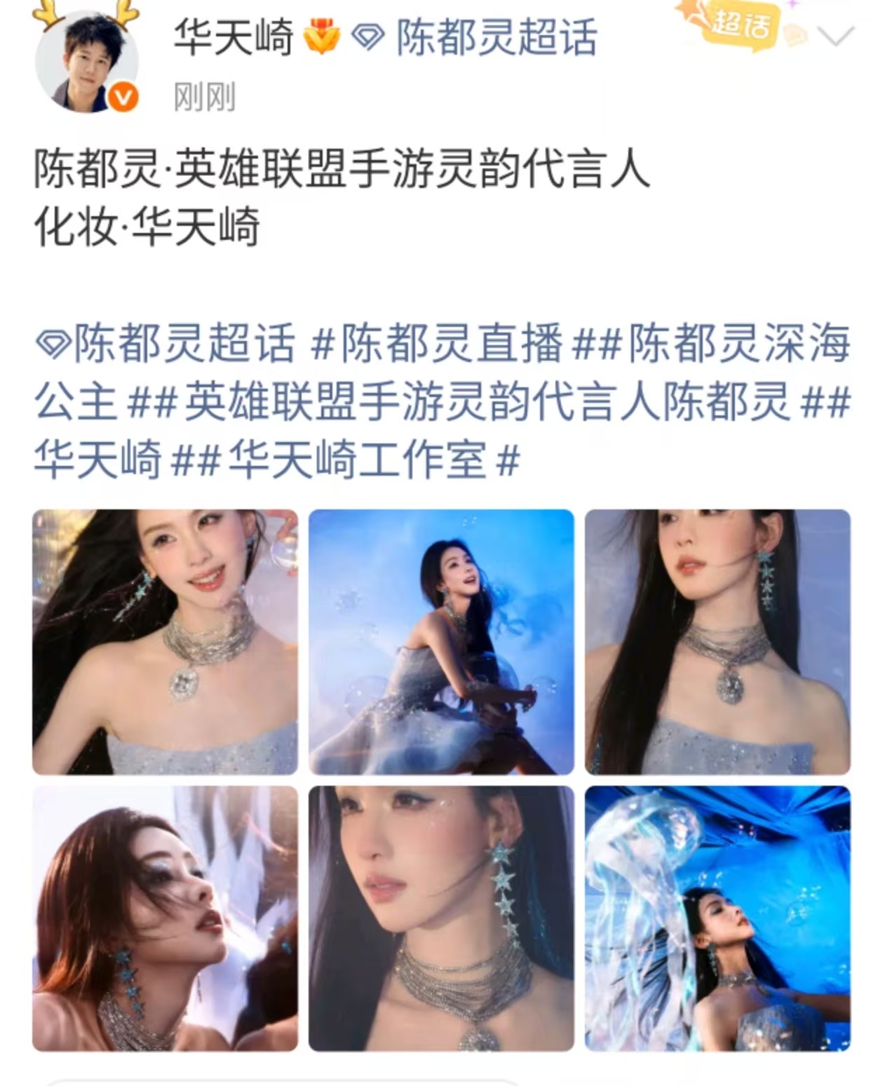 华天崎晒陈都灵深海妆华天崎晒陈都灵妆华天崎晒陈都灵深海妆，美的