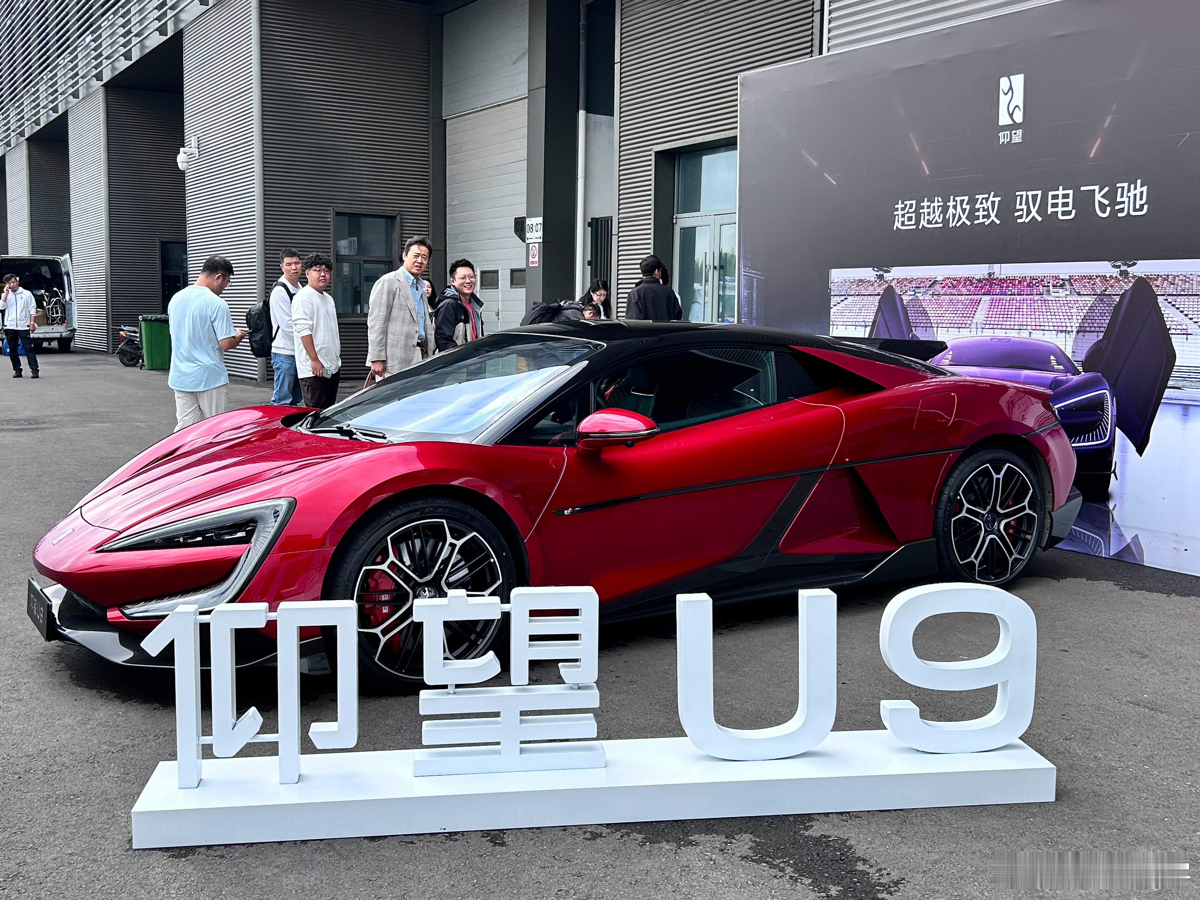今天蹭的光，来体验一下国产超跑，仰望 U9[可爱][可爱]#大v聊车# ​​​