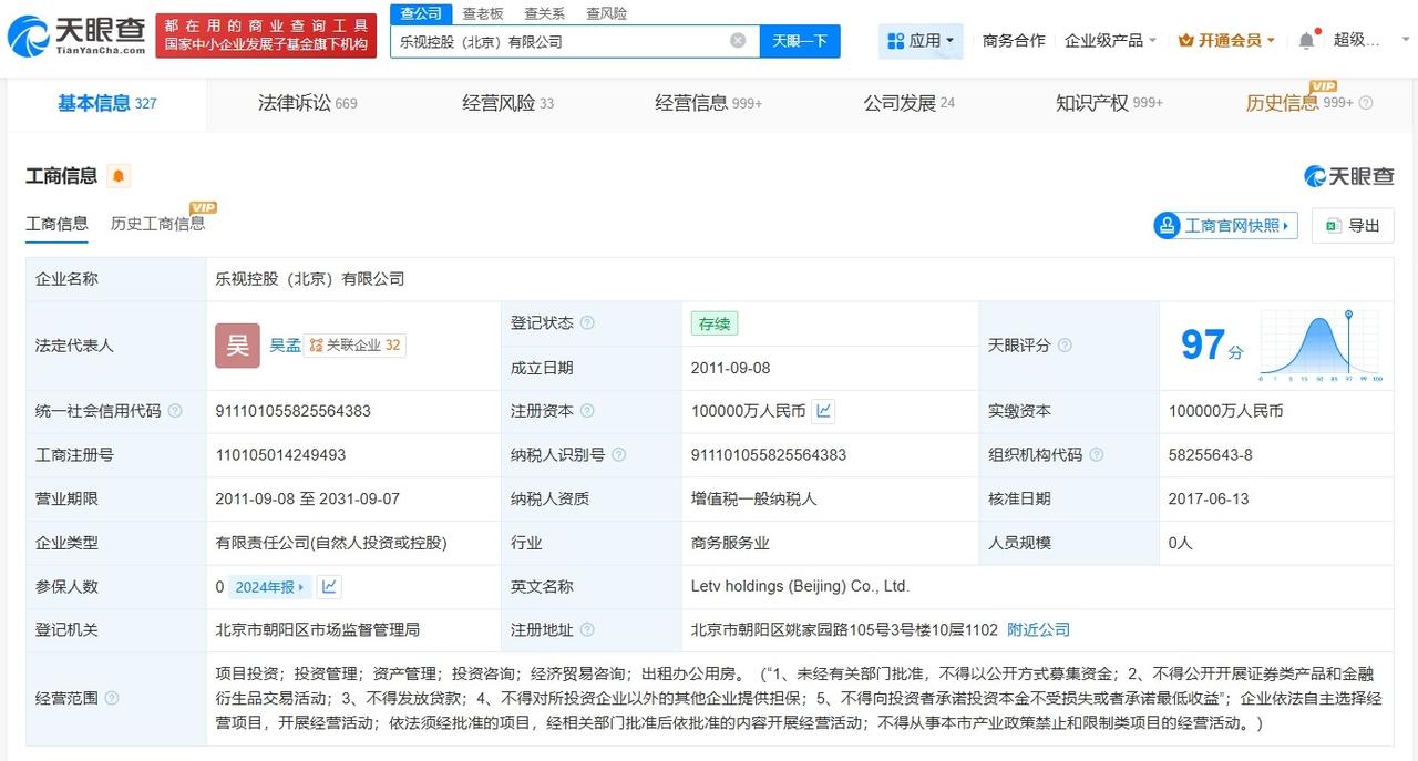贾跃亭公司被恢复执行1.09亿
乐视等被恢复执行1.09亿
天眼查天眼风险信息显