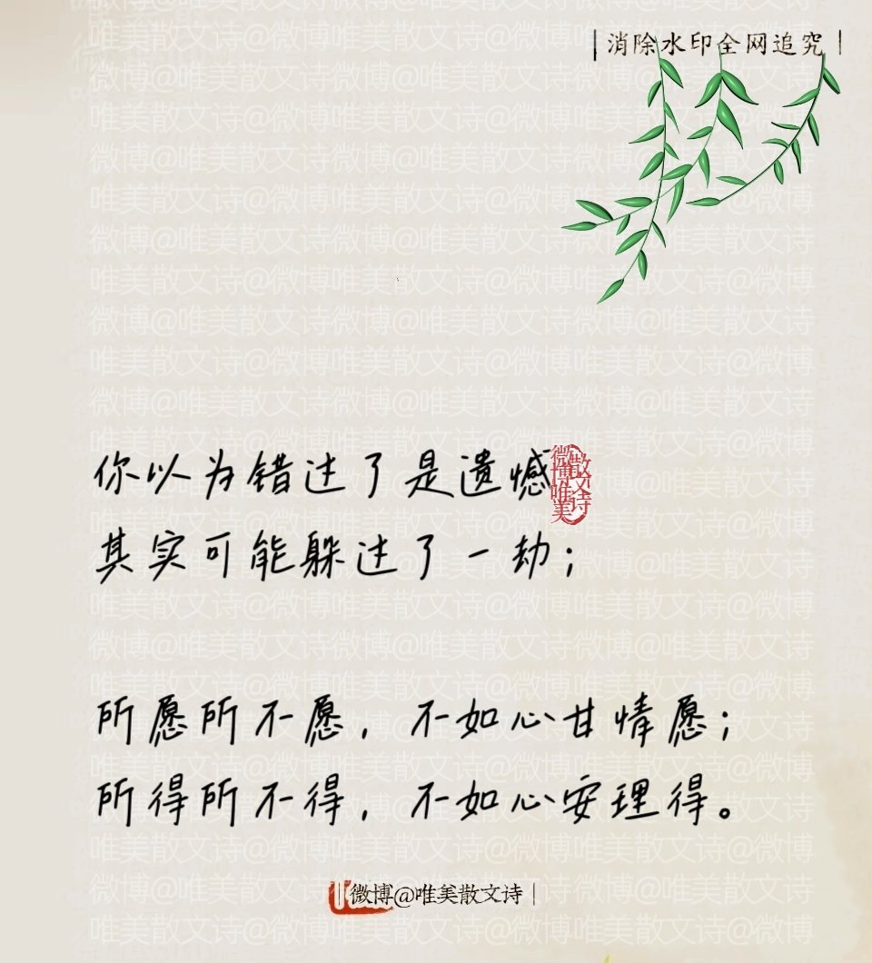 “心烦时读弘一法师，瞬间通透。” 