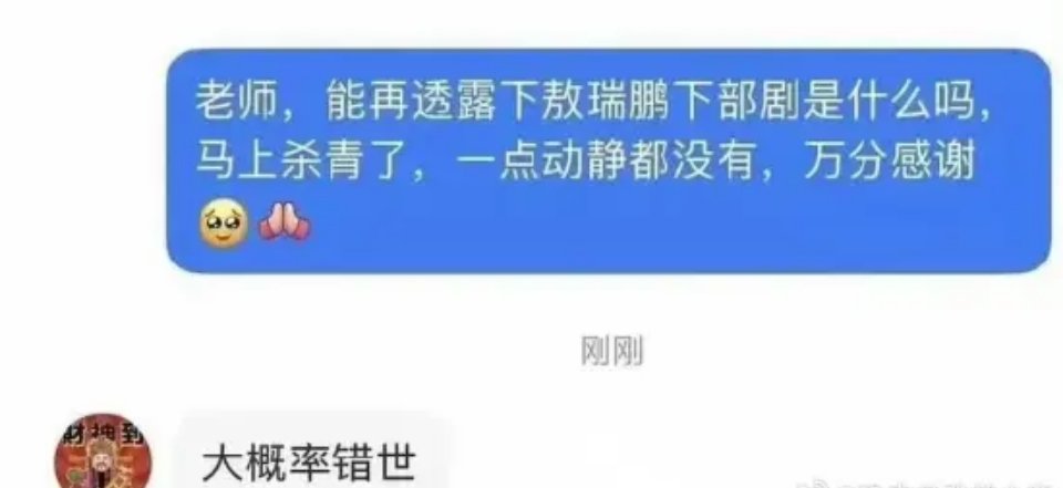 张淼怡网传敖瑞鹏张淼怡出演错世敖瑞鹏+张淼怡    将合作错世敖瑞鹏张淼怡或将合