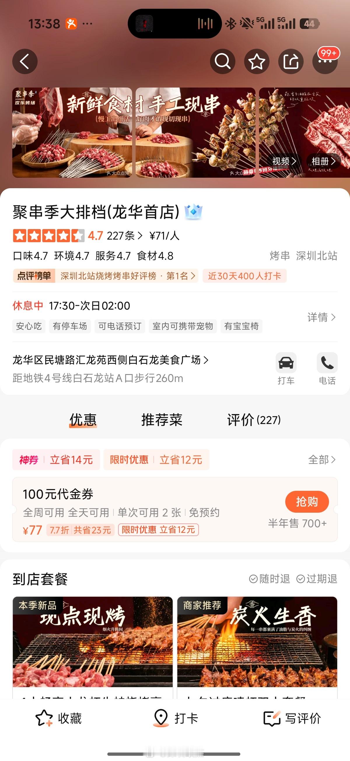 43岁女士，深圳大厂出来，跑来龙华开了间300平烧烤店，上个月营业额25万，毛利