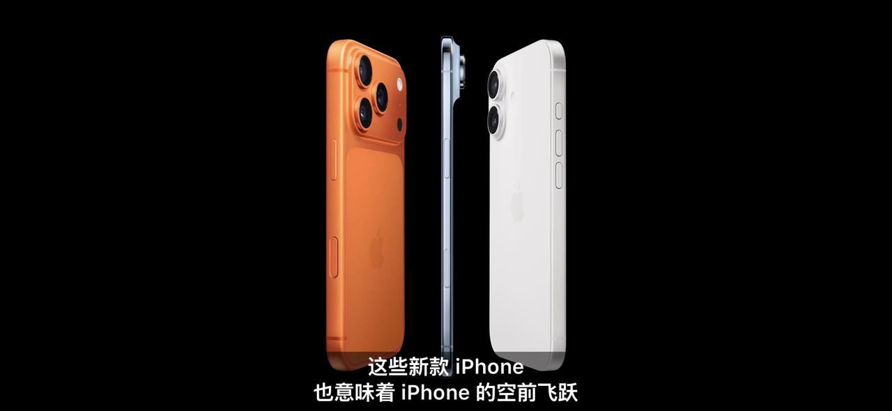 库克牙膏挤爆了！iPhone17系列发布，我承认我心动了！

先看iPhone1