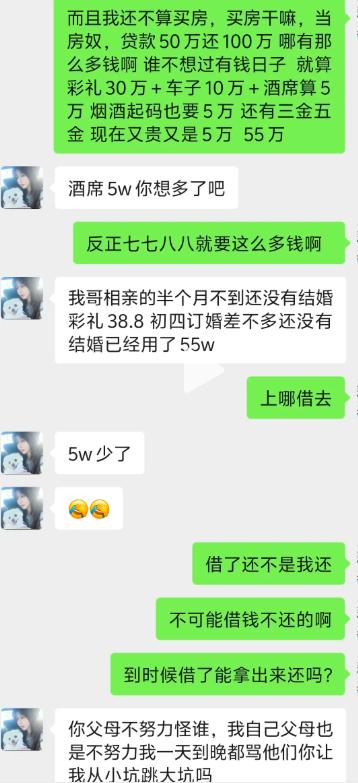 男生掰着手指头算结婚开销，彩礼车子酒席三金加起来要五十五万，还不想背房贷当房奴，