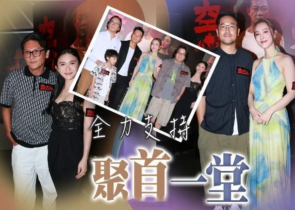 【On.cc】王敏奕曾國祥同框證婚姻狀況　關楓馨獲爸爸到場支持由彭發導演、張兆輝