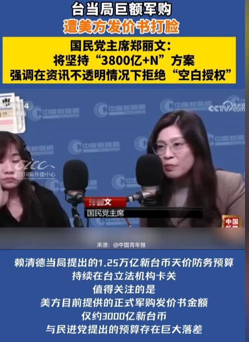 5月8日台湾军购案表决，白砍4700亿，民进党弃权，美台图谋受挫

2026年5