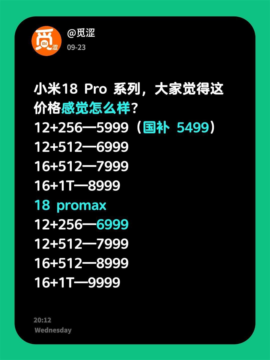 结合骁龙芯片比天玑更贵，以及近期 OV 的售价！小米这个价格只能说算是属于符合预