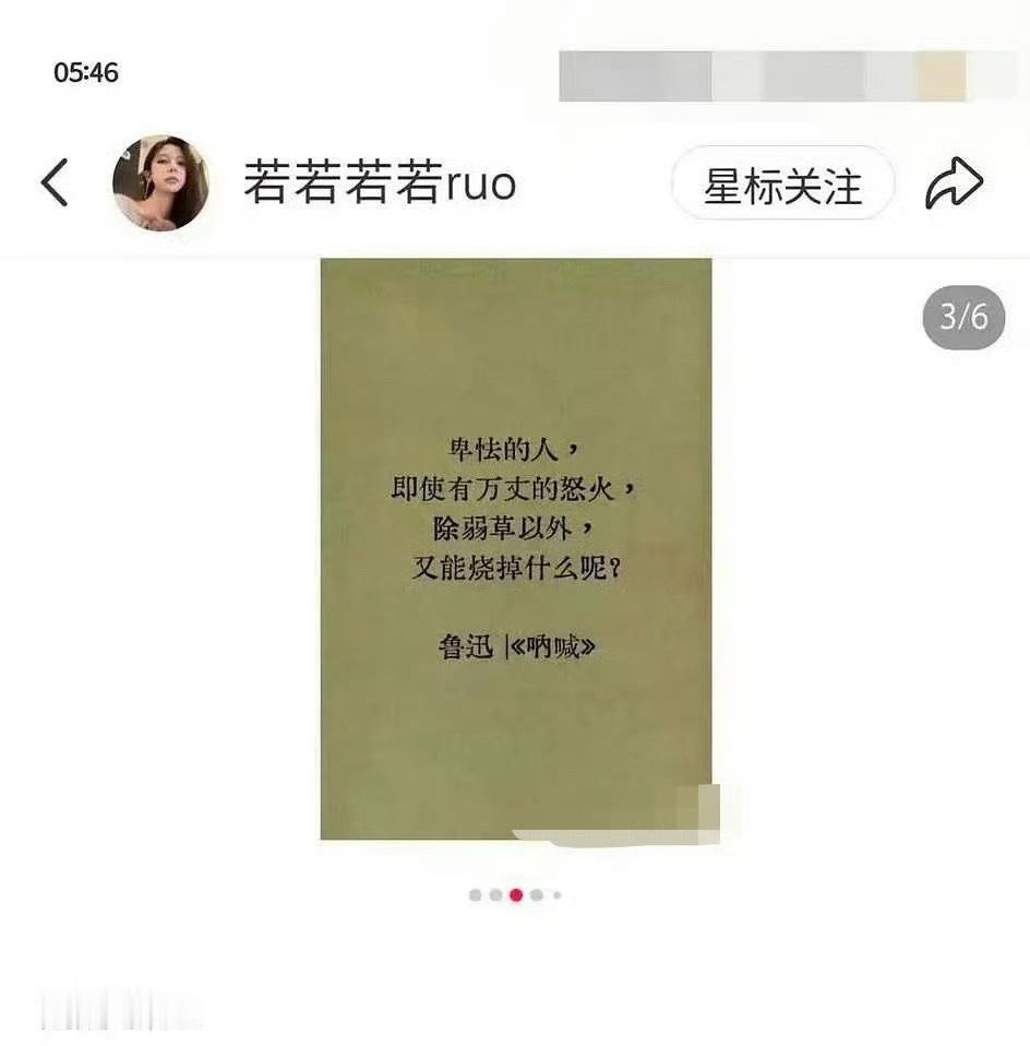 若若在内涵谁若若内涵谁不知道，但是知道有若若是田雷及xjs的福气……