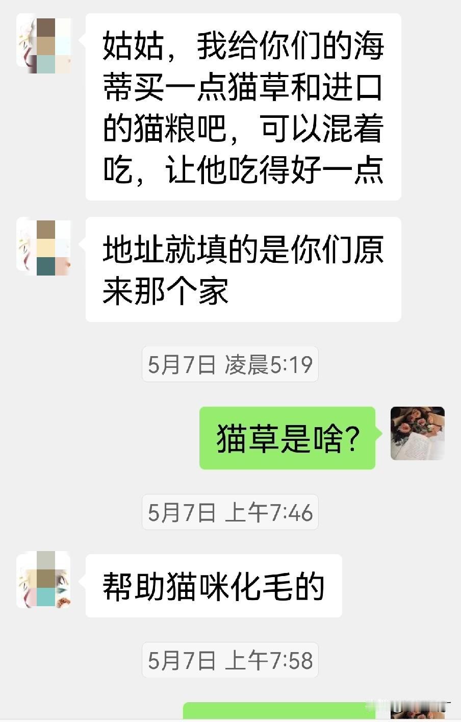 大侄女小雨五一来我家几天，没有嫌我家吃得不好，嫌我家的猫吃得不好。

真的是侄女