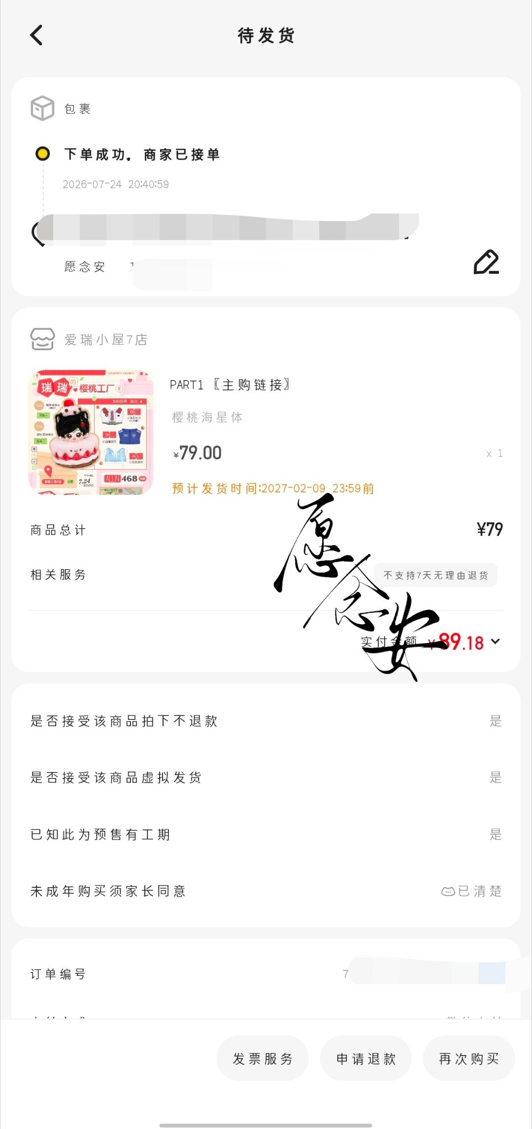 张函瑞rzn樱桃小瑞 宝贝你很可爱 