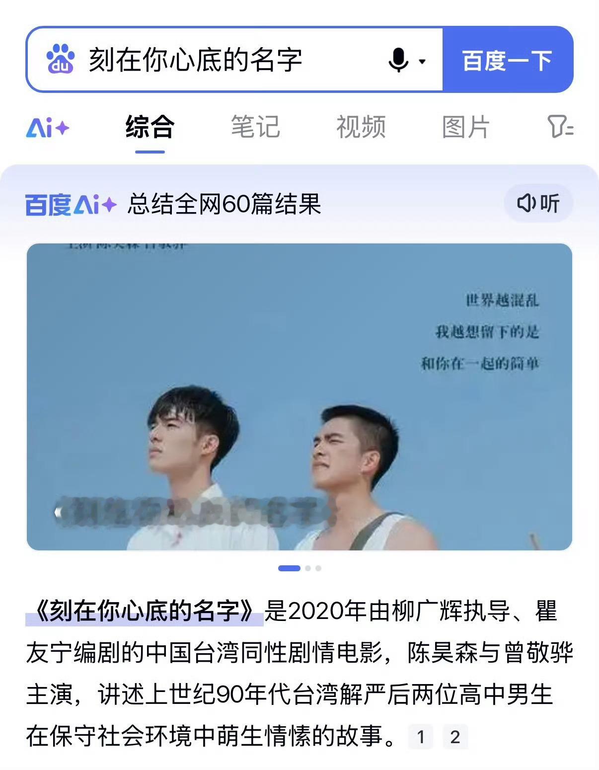 你俩的xin底到底刻了谁的名字🥲 