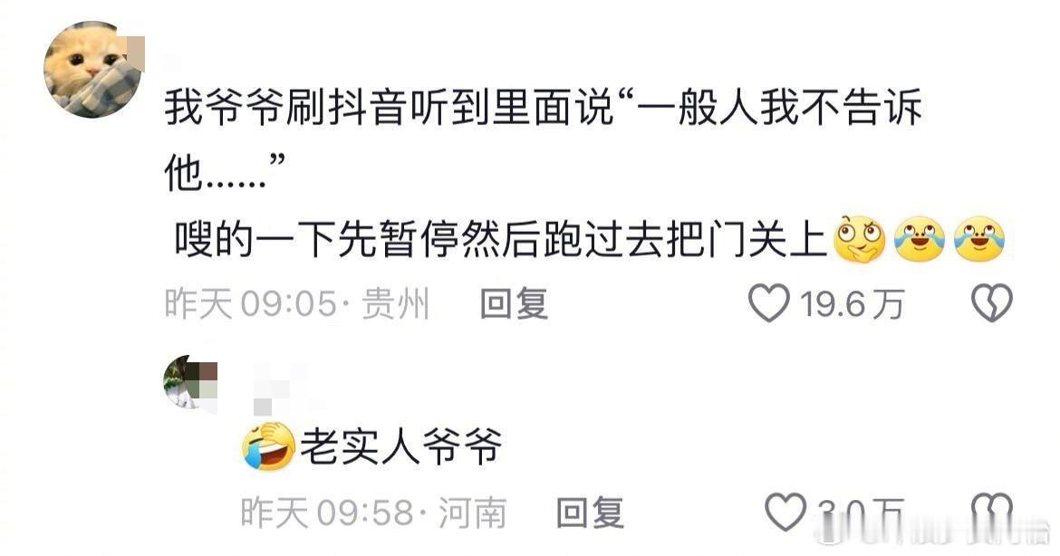 不经常回村，但村里到处是我的传说