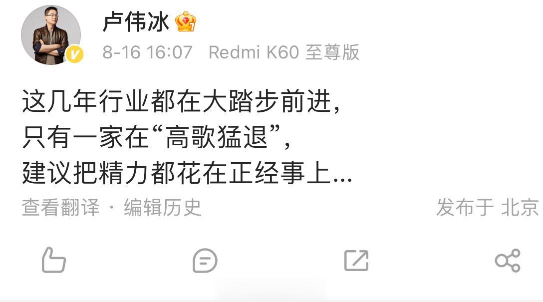 卢伟冰：建议把精力都花在正经事上... [允悲]