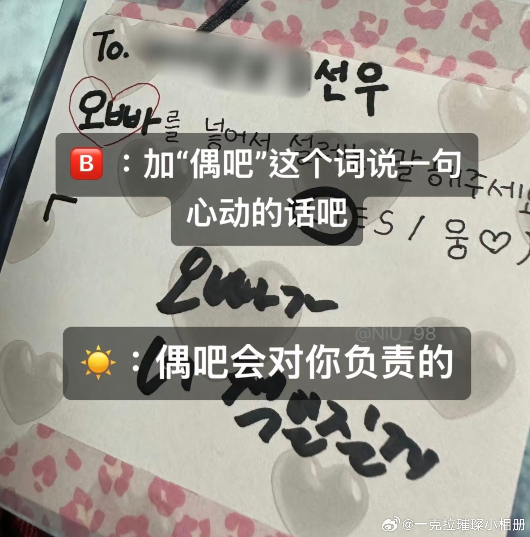 【一克拉】金善旴毫无疑问的南韩把妹王 ​​​