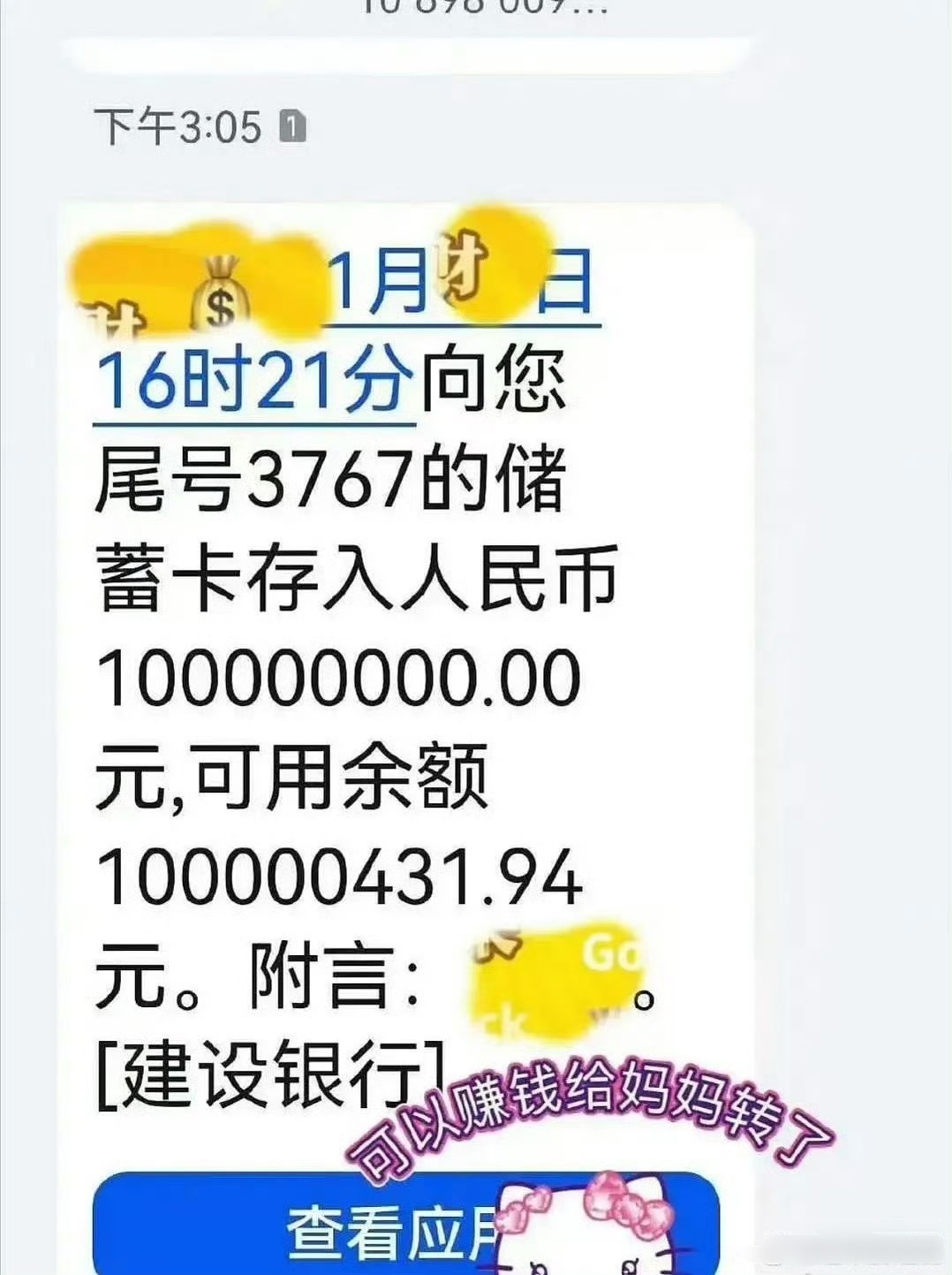 丽丽富婆姐转了1亿用来追星[疑问] ​​​