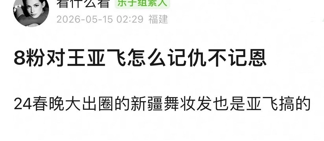 好典型的道德绑架，试图用“过去的功劳”掩盖“现在的争议”个人认为：职业化妆师拿钱