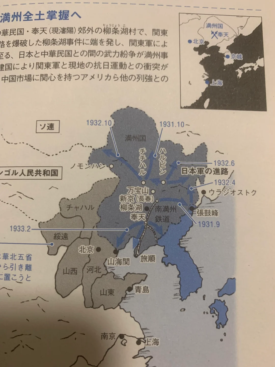 记住九一八，其实我们知道的并不仔细