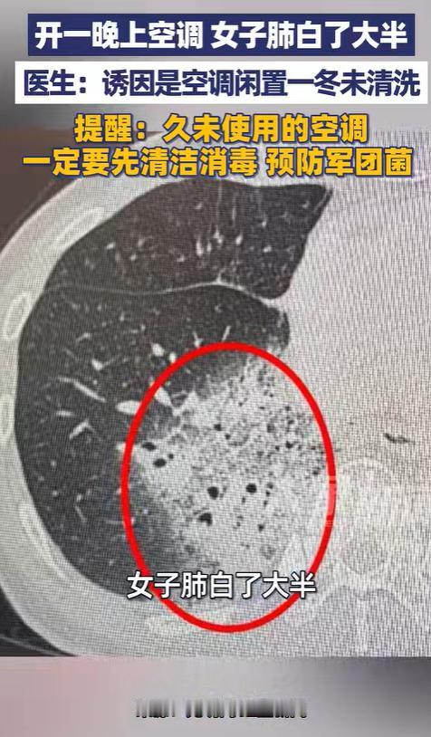 悲剧还是发生了！浙江杭州，一76岁女子晚上睡觉嫌热，开着空调睡了一整夜。结果第二