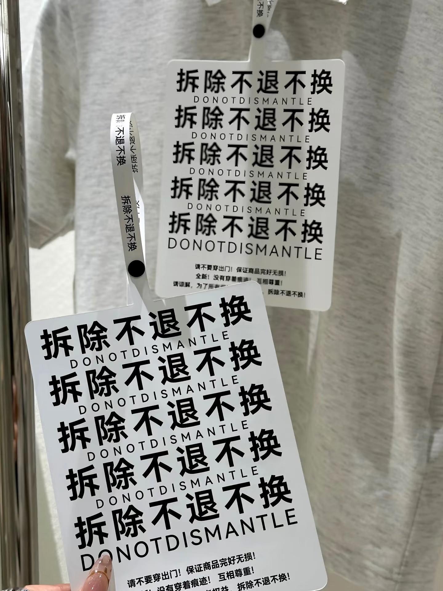 其实巨型吊牌对正常人都没有任何影响，支持巨型吊牌，因为我不想穿别人穿脏的