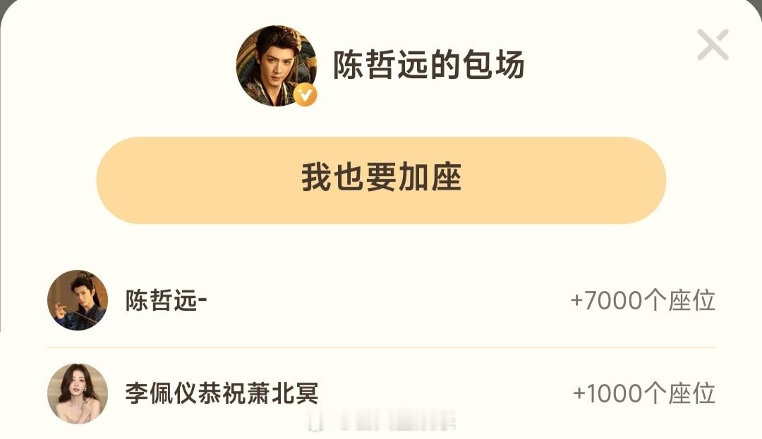 哇哦，友谊长存白鹿包场陈哲远一笑随歌白鹿包场陈哲远新剧了 ​​​