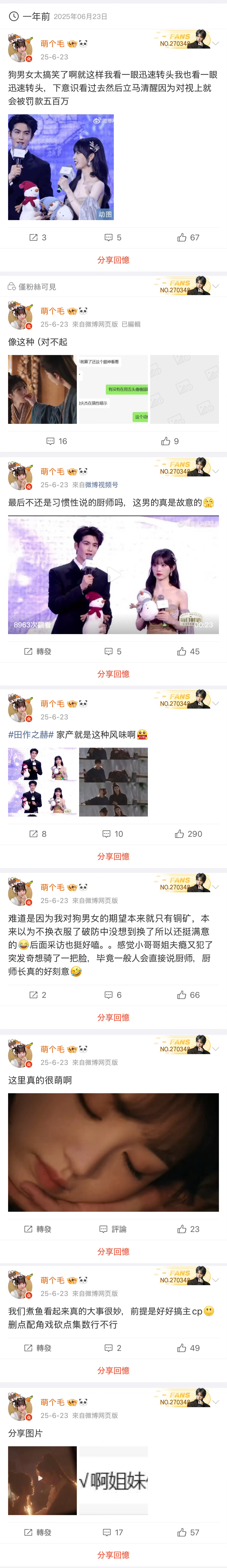 其实我去年今日心态还蛮peace的因为早上一起来预告就嗑死了。。 