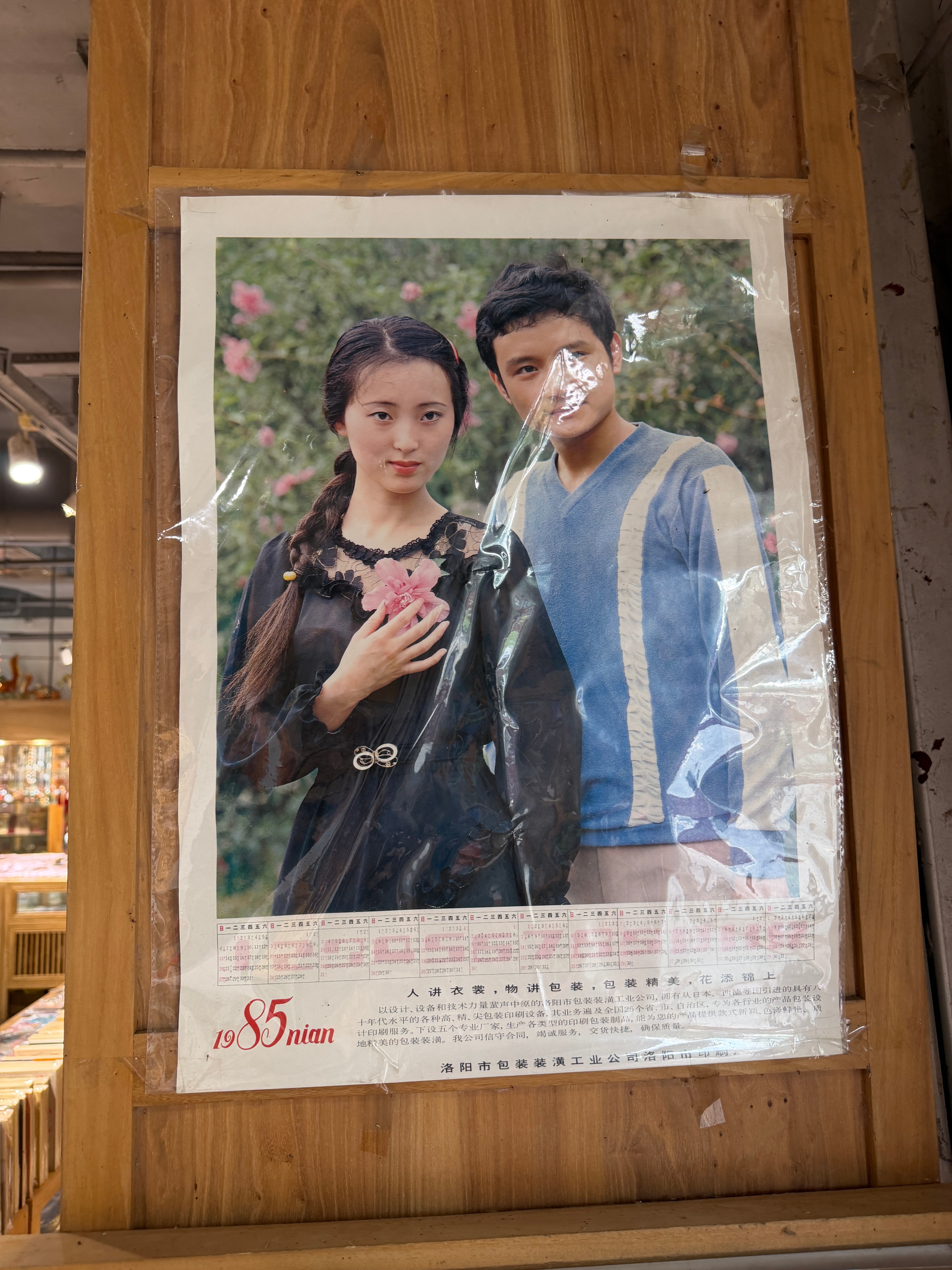 我认识左边的吗