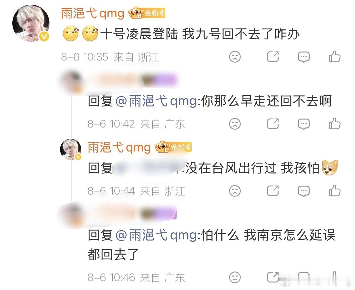 安心了 毕竟ycls是台风天也能自由出行的老油条了她说可以就一定可以