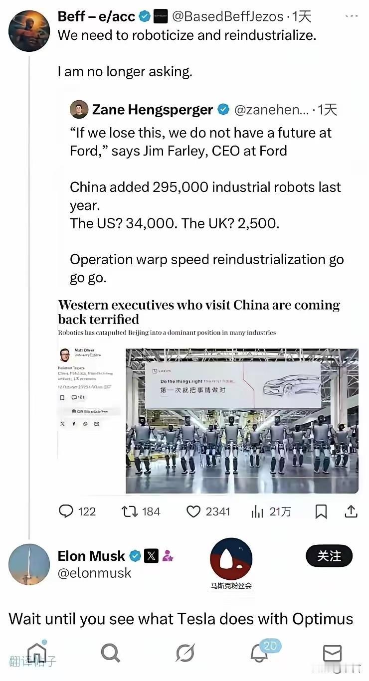 一个被马斯克亲自跟帖的讨论，字数很少，信息量似乎很大。

第一位发帖人:我们需要