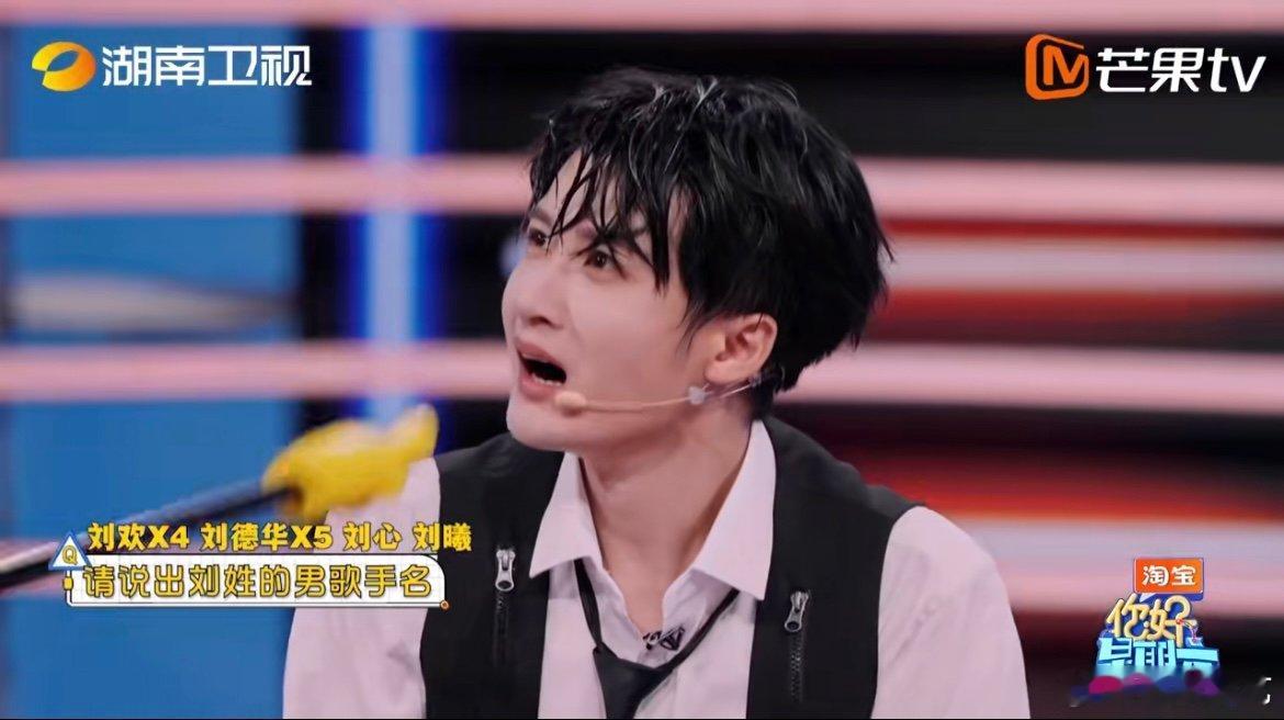 刘姓歌手千千万，檀健次独宠刘德华！十五连答全程锁死答案，循环播放的样子简直是行走