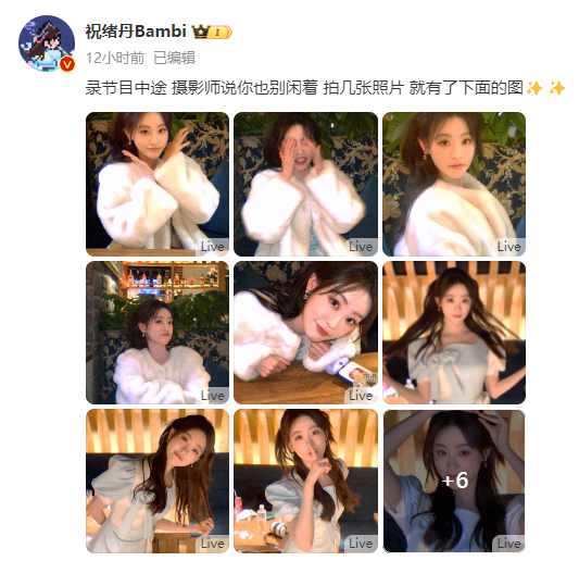 祝绪丹15宫格低像素live图  祝绪丹马尔济斯头 瞧瞧祝绪丹的15宫格live