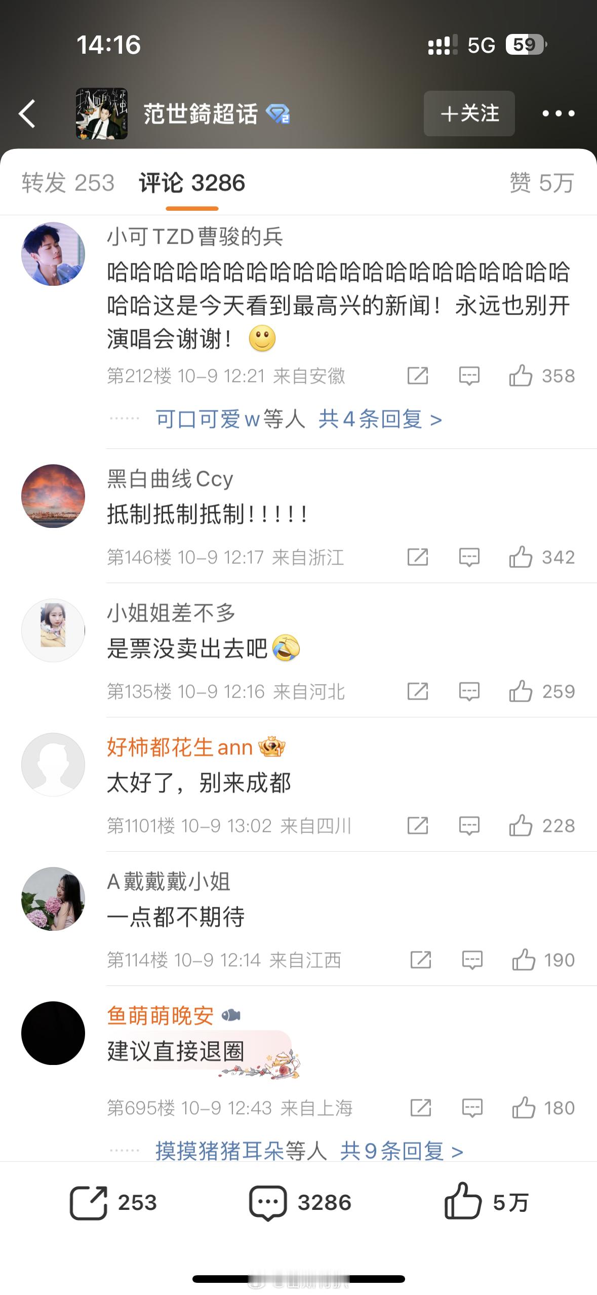 大家到底在恨范世琦什么？plq都说的幸灾乐祸阴阳怪气的，但又看不懂具体在恨什么 