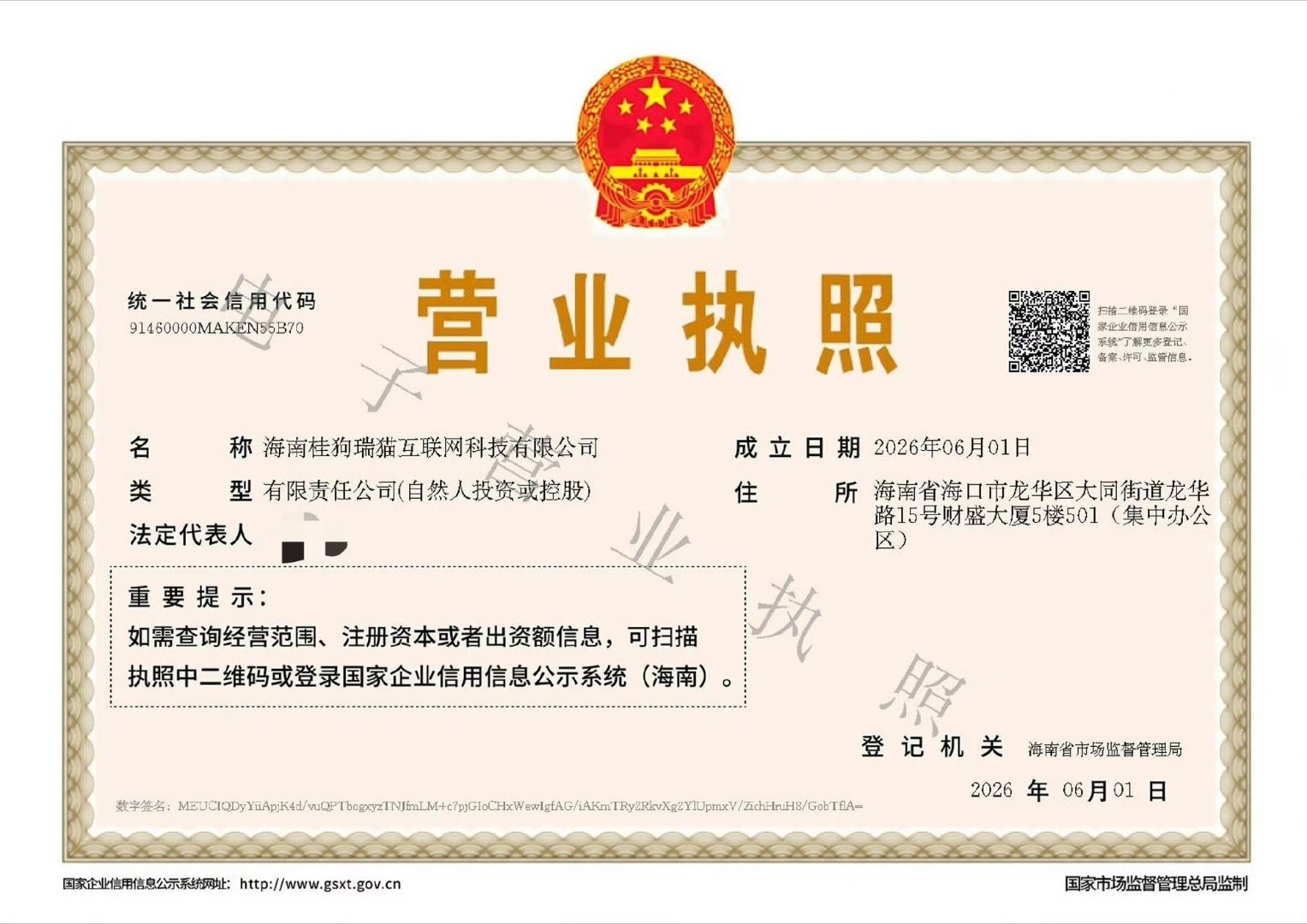 桂瑞数据组注册公司张桂源张函瑞的CP桂瑞数据组注册公司了，主要基于三方面考虑：第