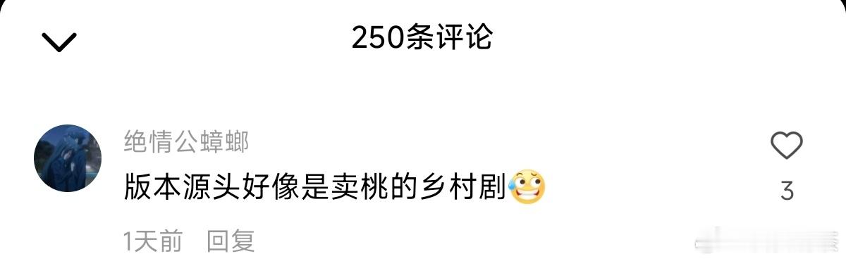短剧就是一个本子火了，雷同的都来了…问题是观众还把不同版本都看了，这是多喜欢/多
