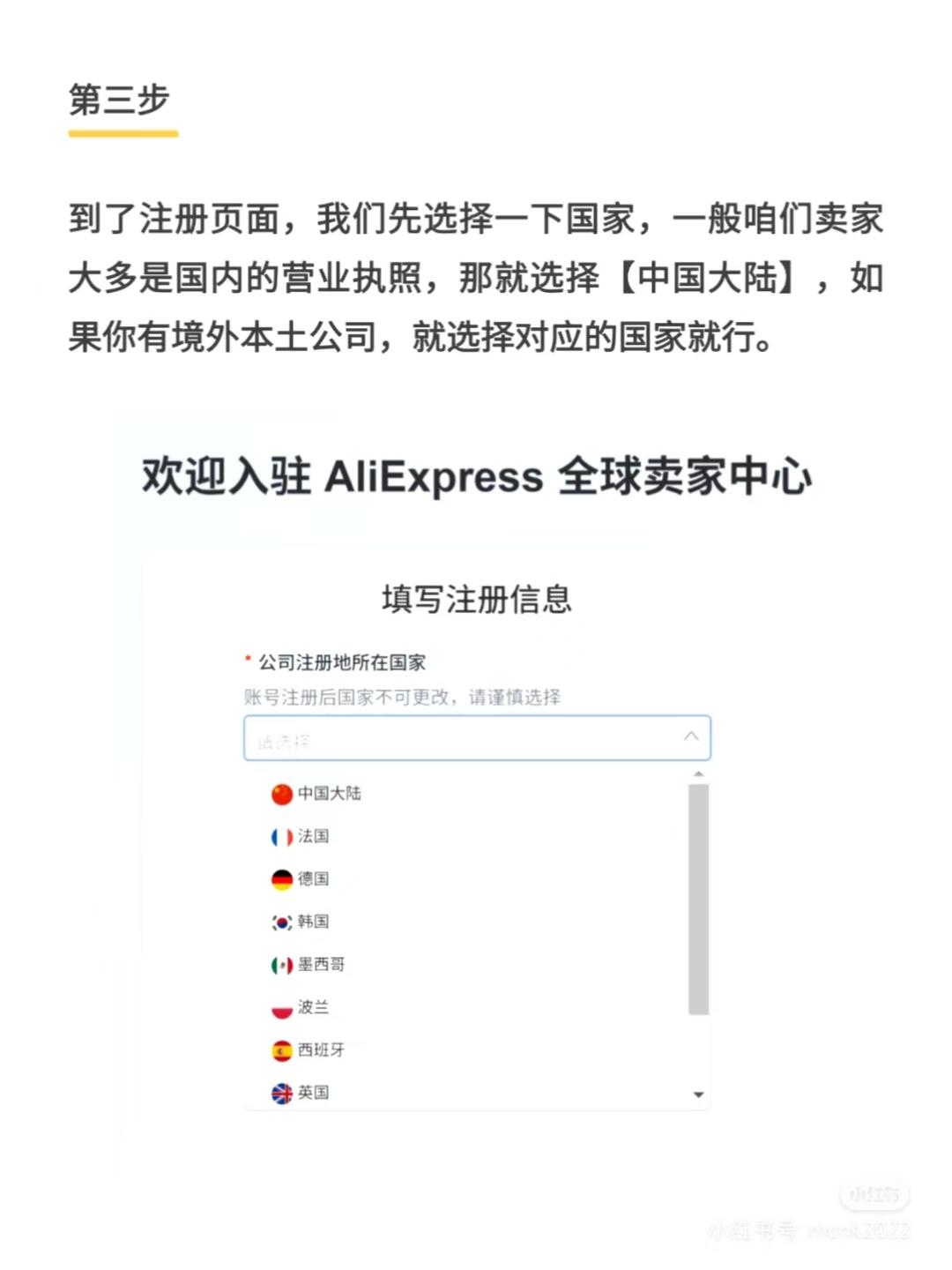 速卖通注册资料