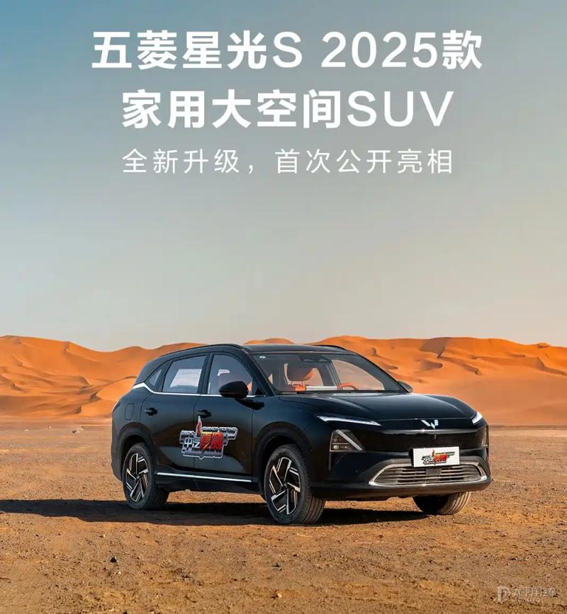 2025 款五菱星光 S 实车亮相啦，这中期改款诚意满满 ！预计 8 月内上市，