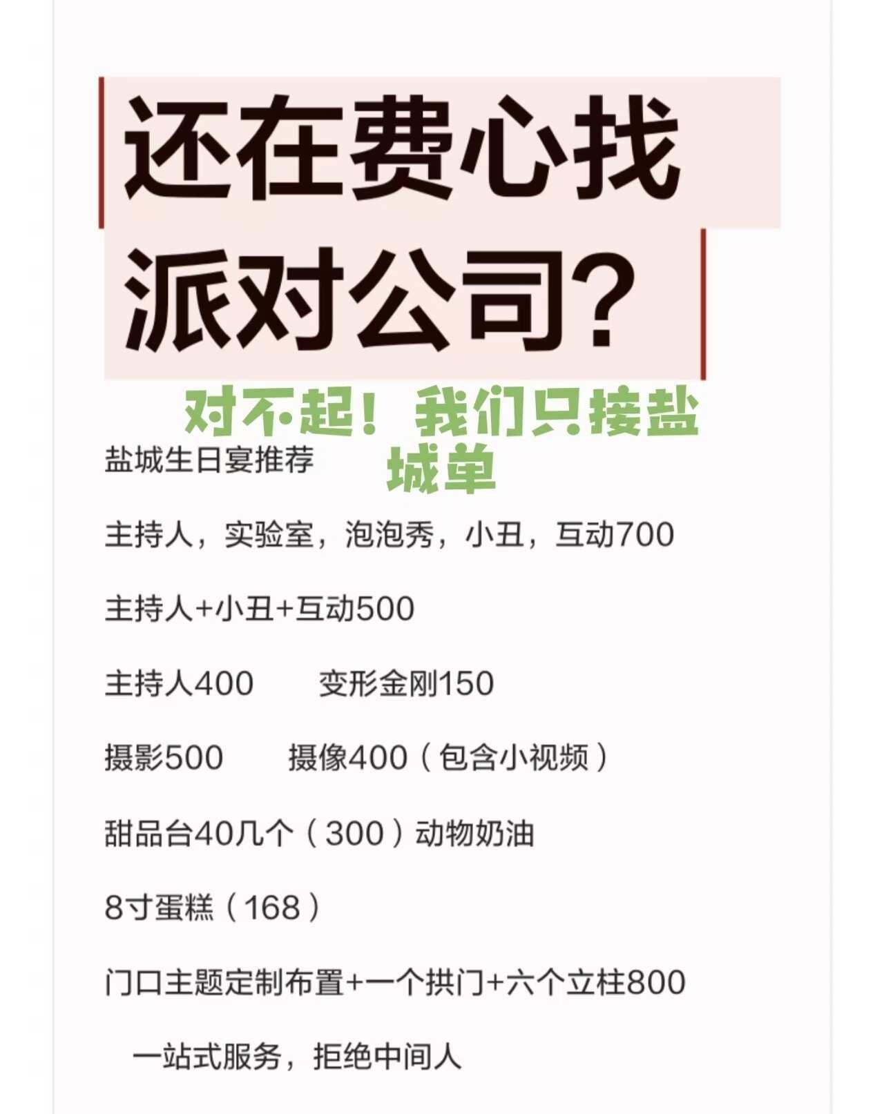 盐城生日布置一手资源
你还不会不知道吧？一手资源在这里盐城气球布置 盐城气球派对