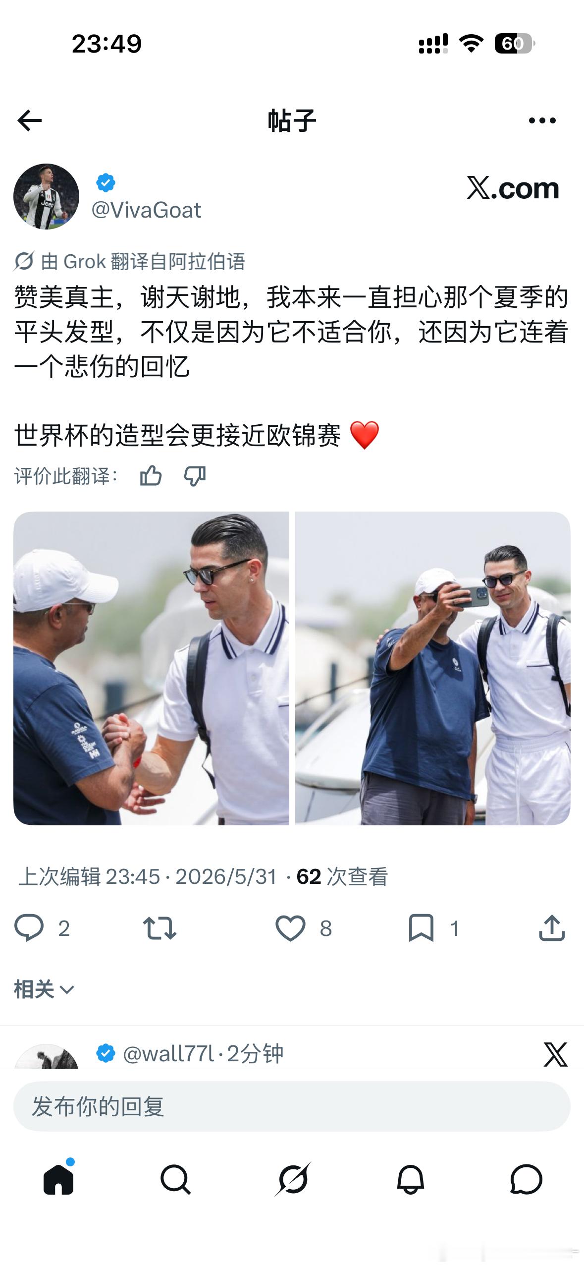 请保持住