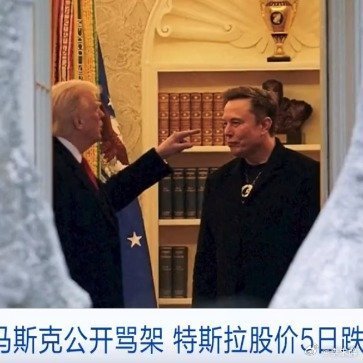 特斯拉市值一夜蒸发超万亿马斯克毕竟是“人”不是“神”，有些人还是太抬举他了。马斯