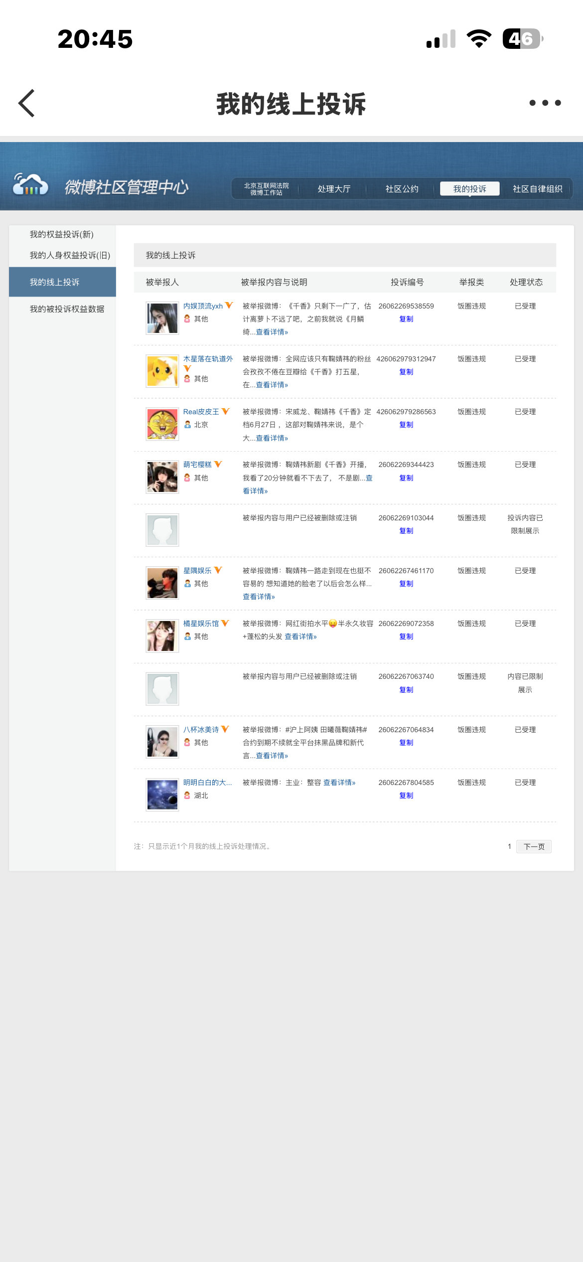 晚间➗🐛【已完成】  专栏 · 77➗🐛