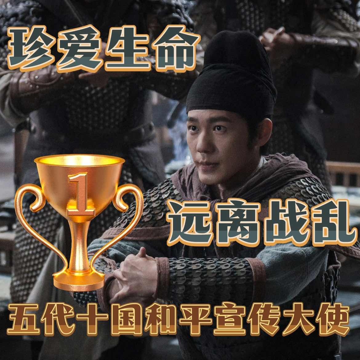 太平年里的纳土归宋是什么 战则生灵涂炭，和则百姓安稳！《太平年》里钱俶“纳土归宋