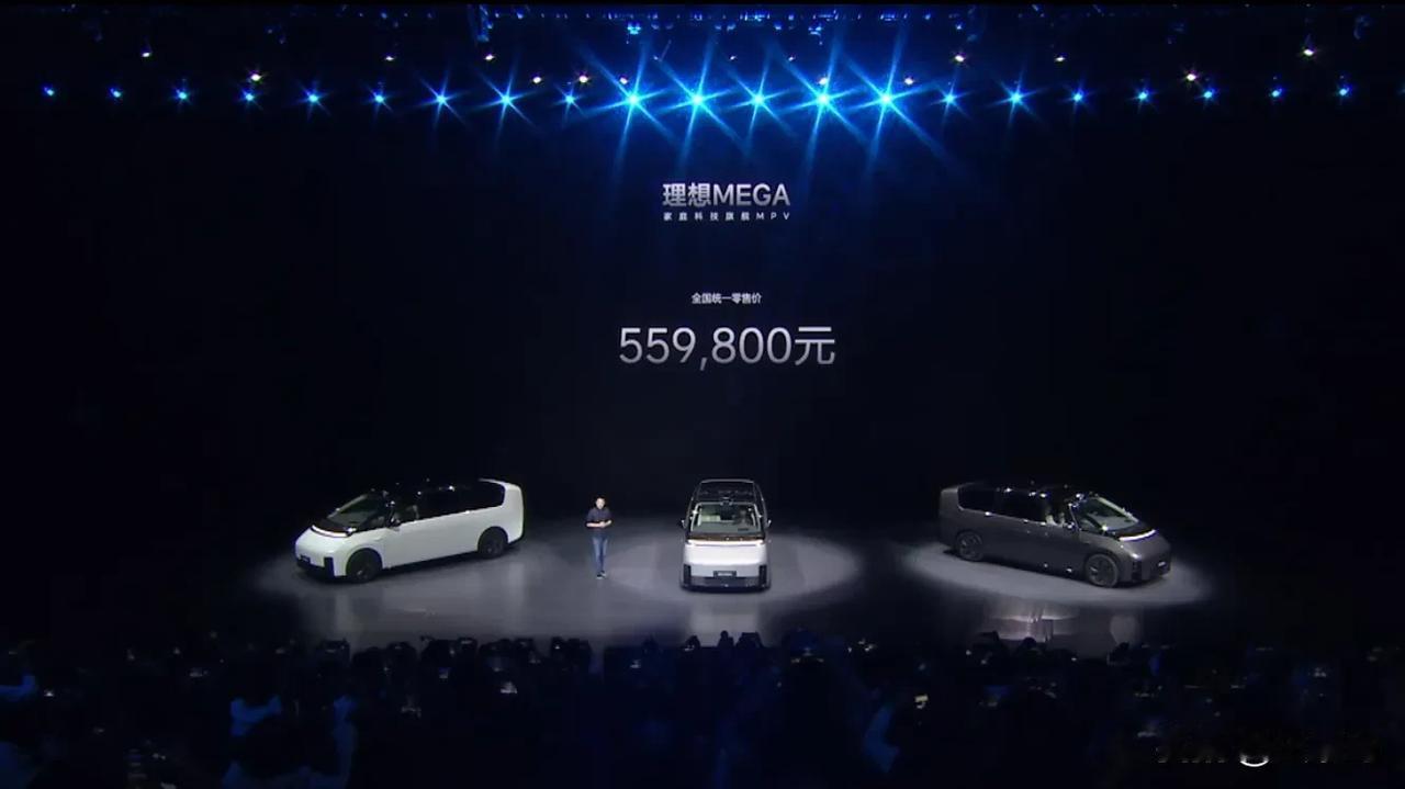 理想MEGA售价公布了：55.98万

就一个配置，没有乱七八糟选项，我觉得还可