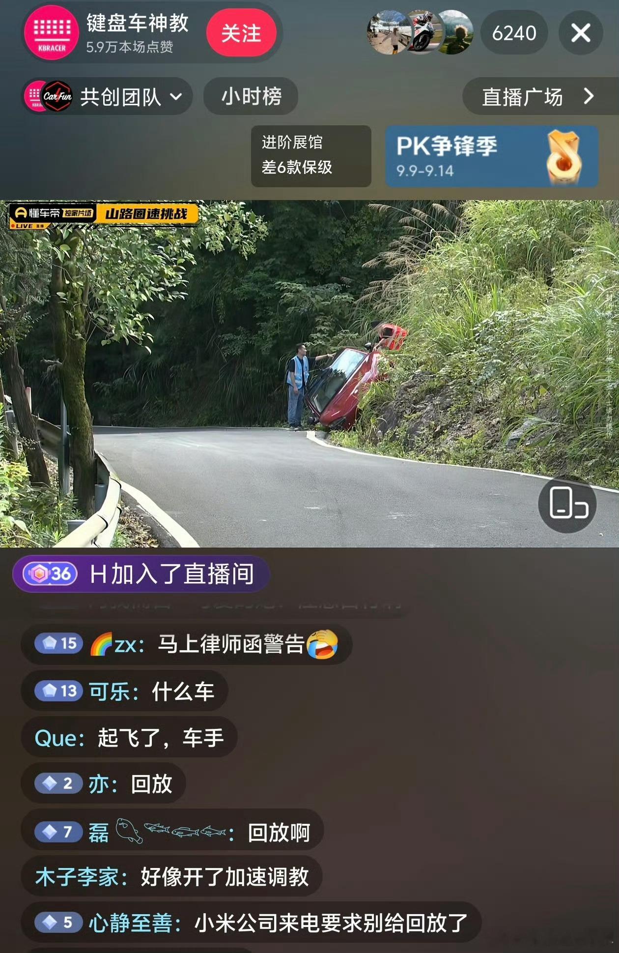 懂车帝直播跑山车手险翻车 懂车帝钱收了，事情给办砸了，不知道去熟悉小米的车手[二