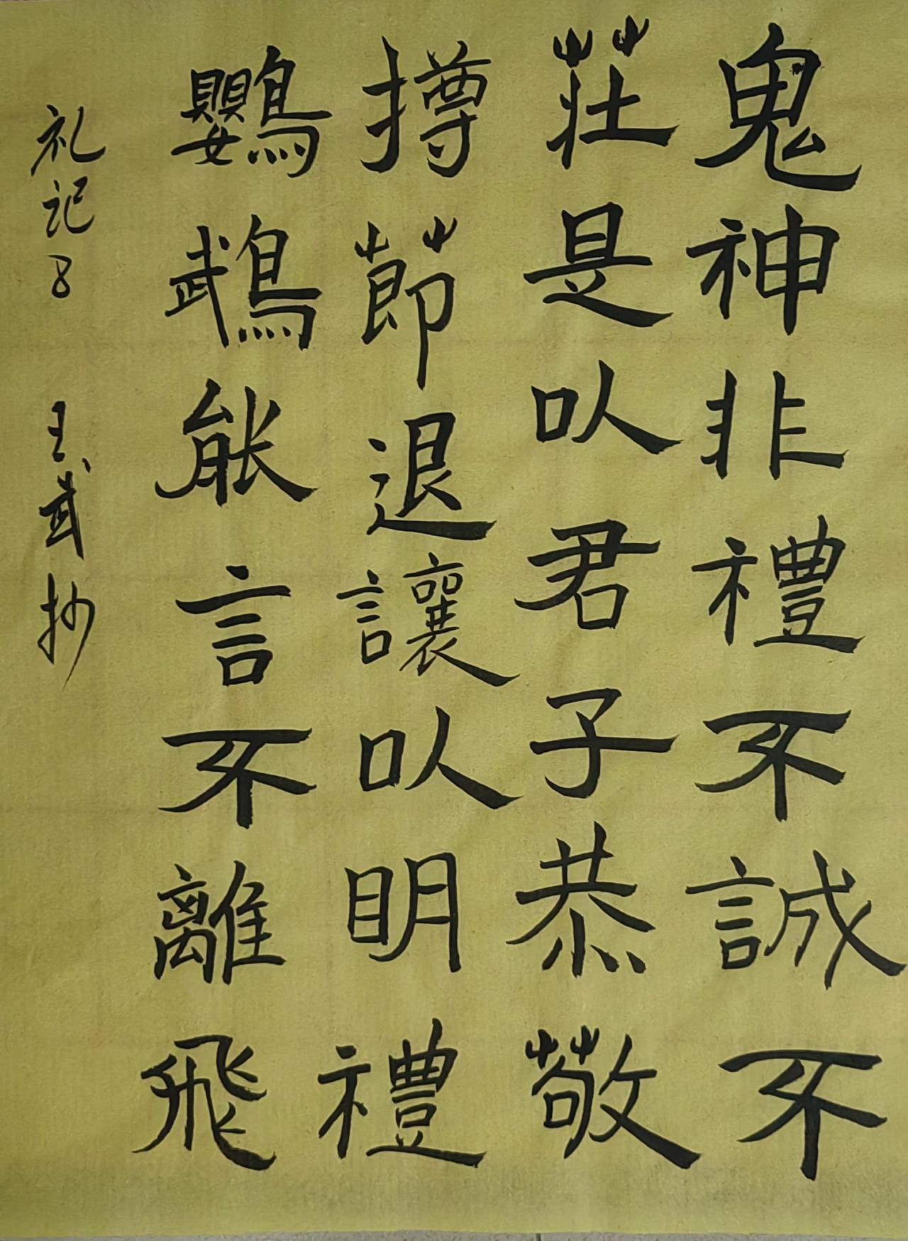 书法保持原来的