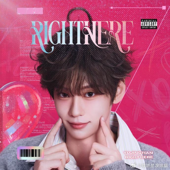 余景天情人节发新歌谁懂啊，余景天选在情人节发新歌也太会了，《Right Here