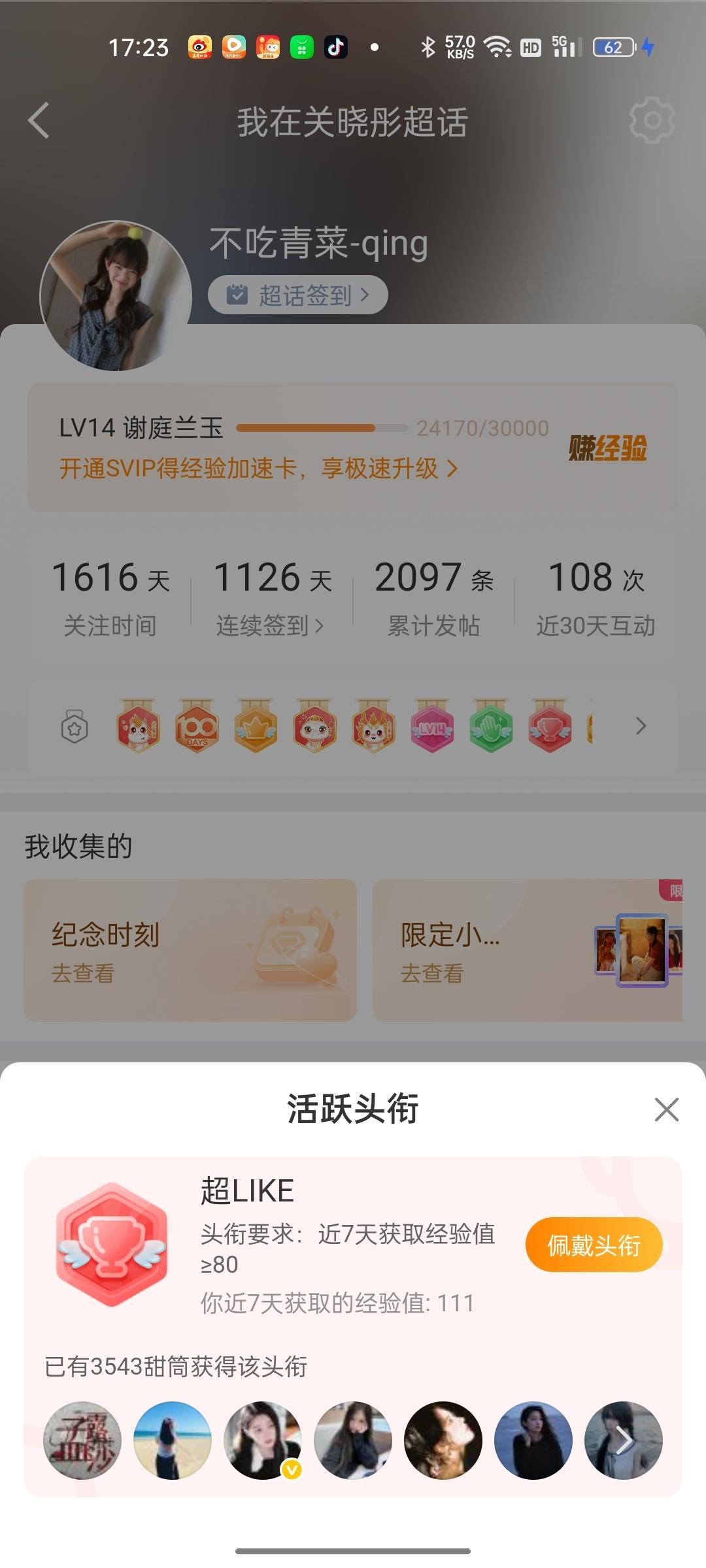8.8超like 