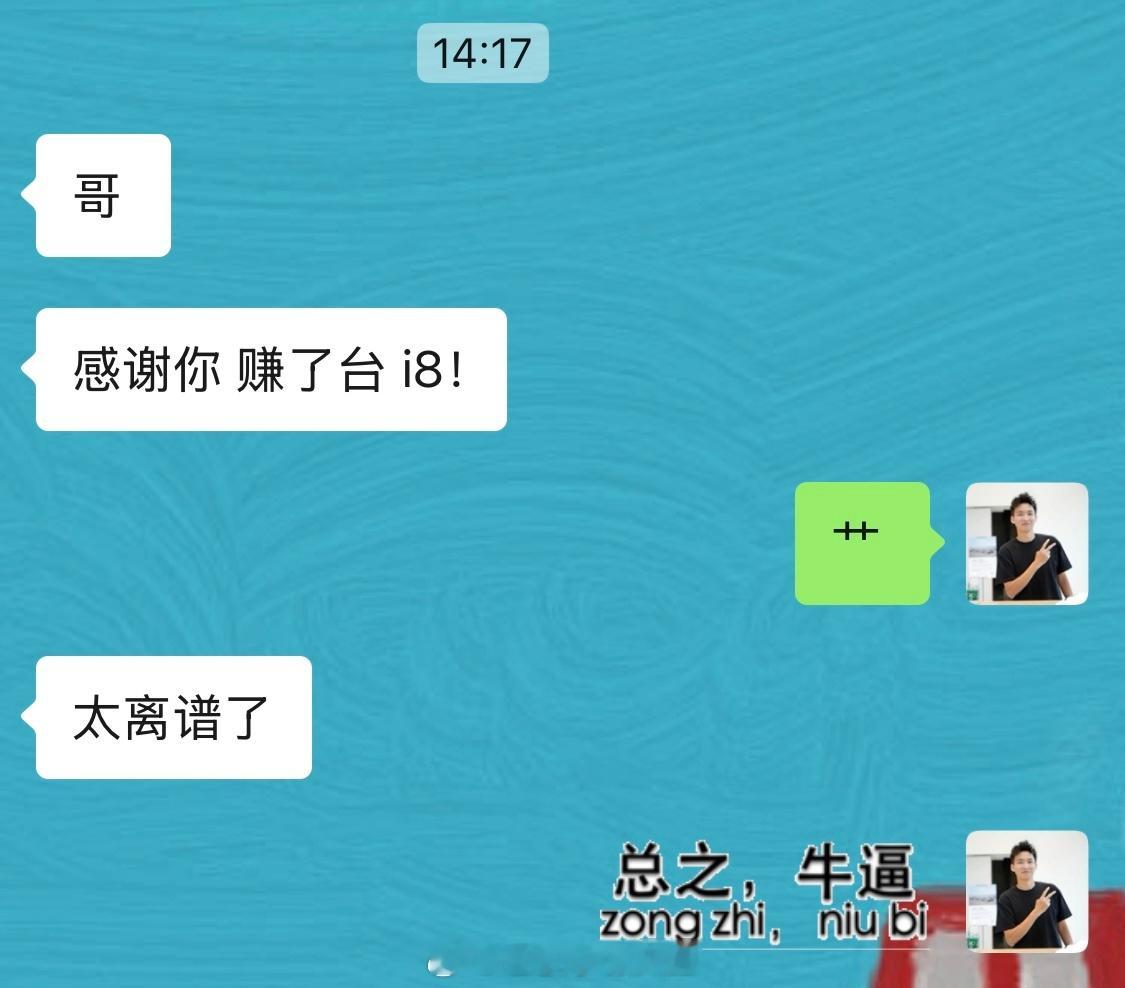 [怒]真的想爆粗了！！艹……这都是些什么车友？？理想i8 今天立大功啊！我只想说